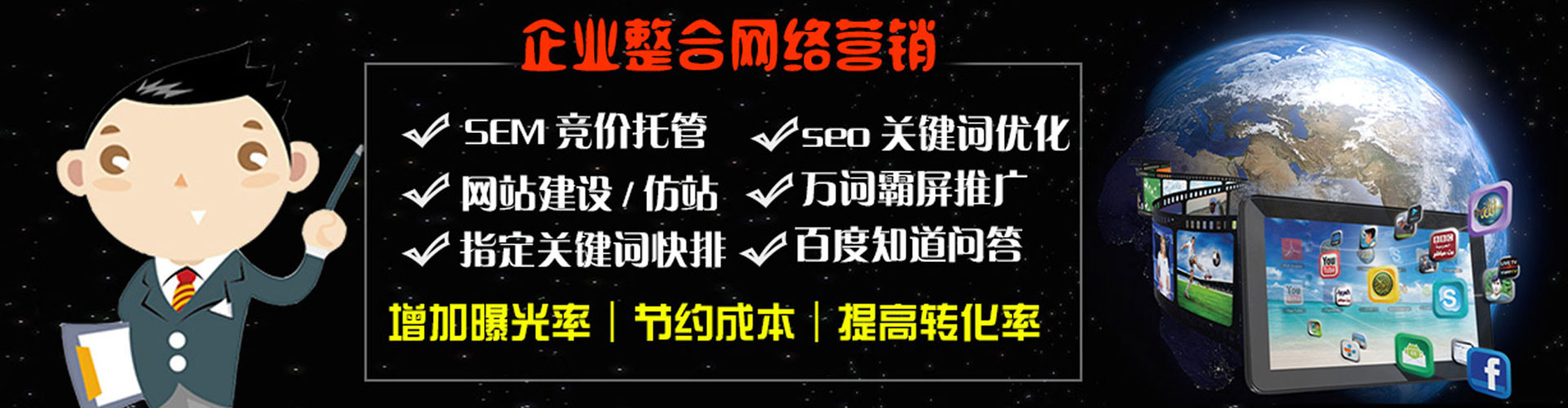济阳如何百度推广